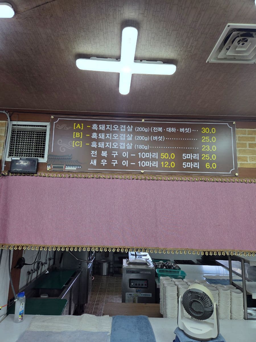 20 Years Dedicated to Jeju Black Pork: ‘Heukdwaeji-ga Itneun Punggyeong’ Unveils New Gastronomic Horizons with Bokbunja Aging — photo 3