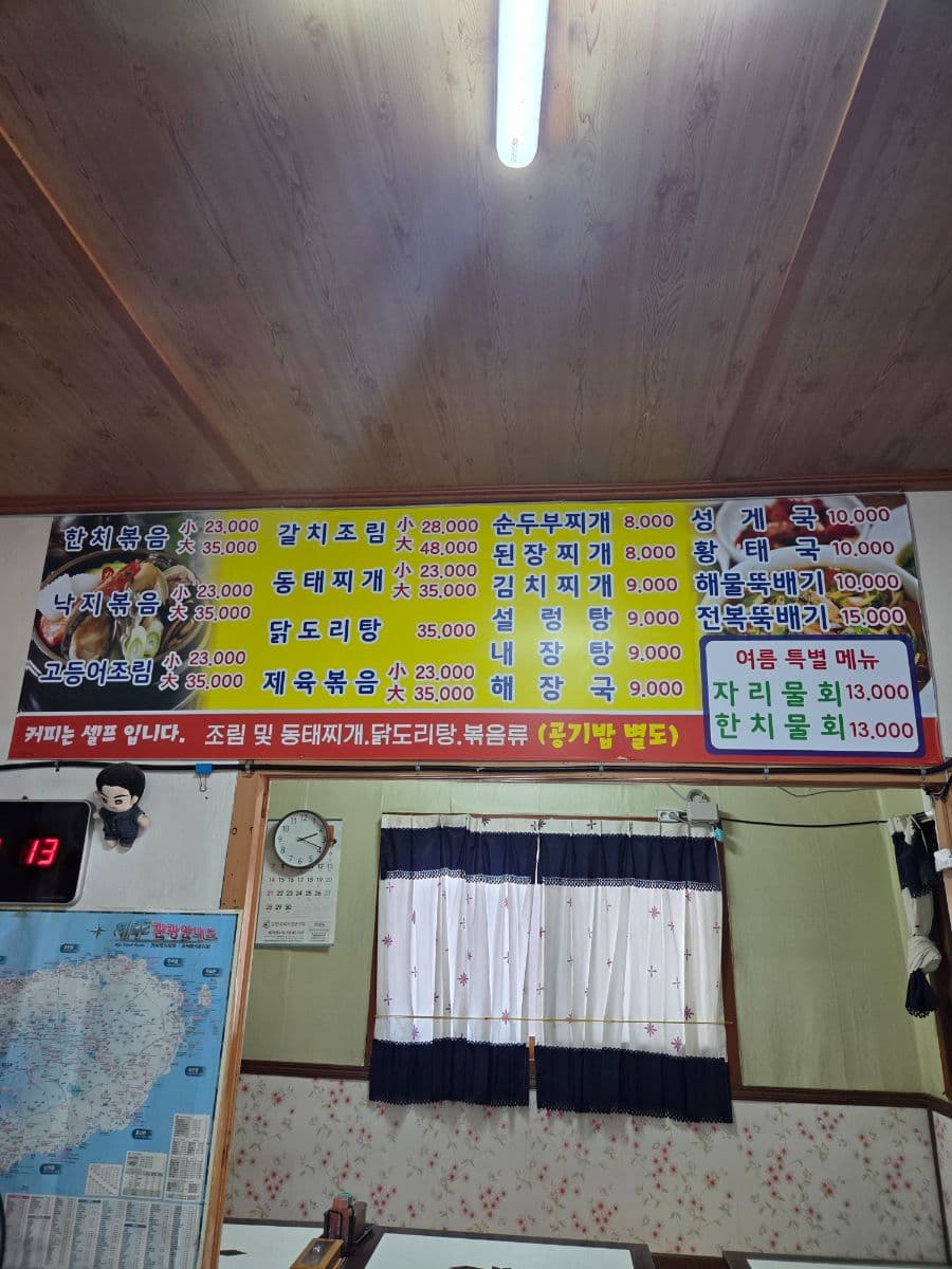 The Taste of Aewol, Embracing 65 Years of History, Taegong Restaurant… Infusing the Deep Devotion of Jeju's Sea — photo 3