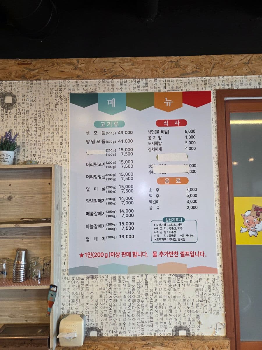 Don Yatopchon: A 17-Year Legacy of Jeju's Legendary Specialty Cuts — photo 4